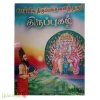 வாழ்வில் திருப்பங்களைத் தரும் திருப்புகழ்