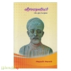 வீரமாமுனிவர் (சில புதிய செய்திகள்)