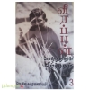 வீரப்பன்: வாழ்ந்ததும் வீழ்ந்ததும் (பாகம் 3)