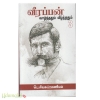 வீரப்பன்: வாழ்ந்ததும் வீழ்ந்ததும் (பாகம் 3)