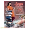 வேலை தொழில் வாய்ப்புகள் நிறைந்த 105 புதுமையான படிப்புகள்