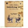 மனிதனா இயந்திரமா வெல்லப்போவது யார்?