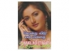 வென்று விடு என் மனதை