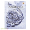 வெண்கடல்