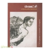 வெட்சி: தமிழகத் தலித் ஆக்கங்கள்