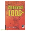 விடுகதைகள் 1000