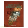 விடுதலை இயக்கத் தமிழ்ப் பாடல்கள்