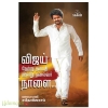 விஜய் நேற்று தளபதி இன்று தலைவர் நாளை…