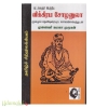 விக்கிரம சோழன் உலா