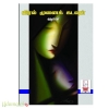 விரல் முனைக் கடவுள்