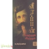 வீரப்பன்: வாழ்ந்ததும் வீழ்ந்ததும் (பாகம் 4)