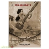 விஷ்ணு வந்தார்
