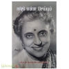 விதி என்ன செய்யும்