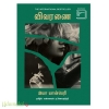 விவரணை