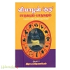 வியாழன் குரு சாதகமும் பாதகமும் (பாதகம் எனில் தவிர்ப்பது எப்படி?)