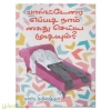 வால்டேரை எப்படி நாம் கைது செய்ய முடியும்? 