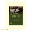 ரைட்டர்