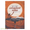 யாப்பருங்கலக்காரிகை (புலியூா் கேசிகன்)