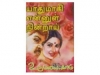 யாதுமாகி என்னுள் நின்றாய்